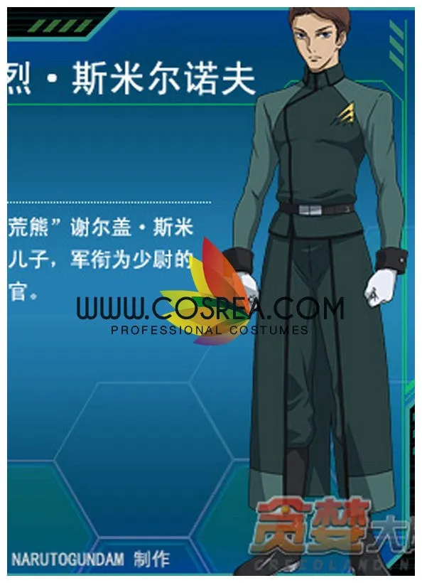 Gundam 00 A Laws Uniform Cosplay Costume